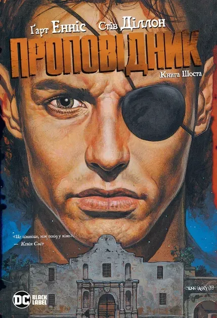 Обкладинка книги «Проповідник. Книга 6» — Ґарт Енніс