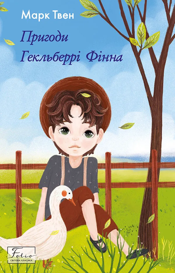 Книга піджанру Пригодницька класика