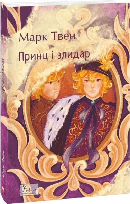 Книга піджанру Пригодницька класика