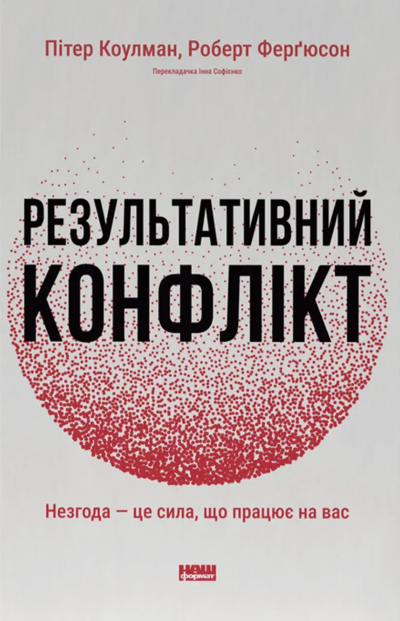 Книга піджанру Психологія управління