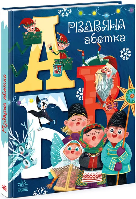 Книга піджанру Букварі