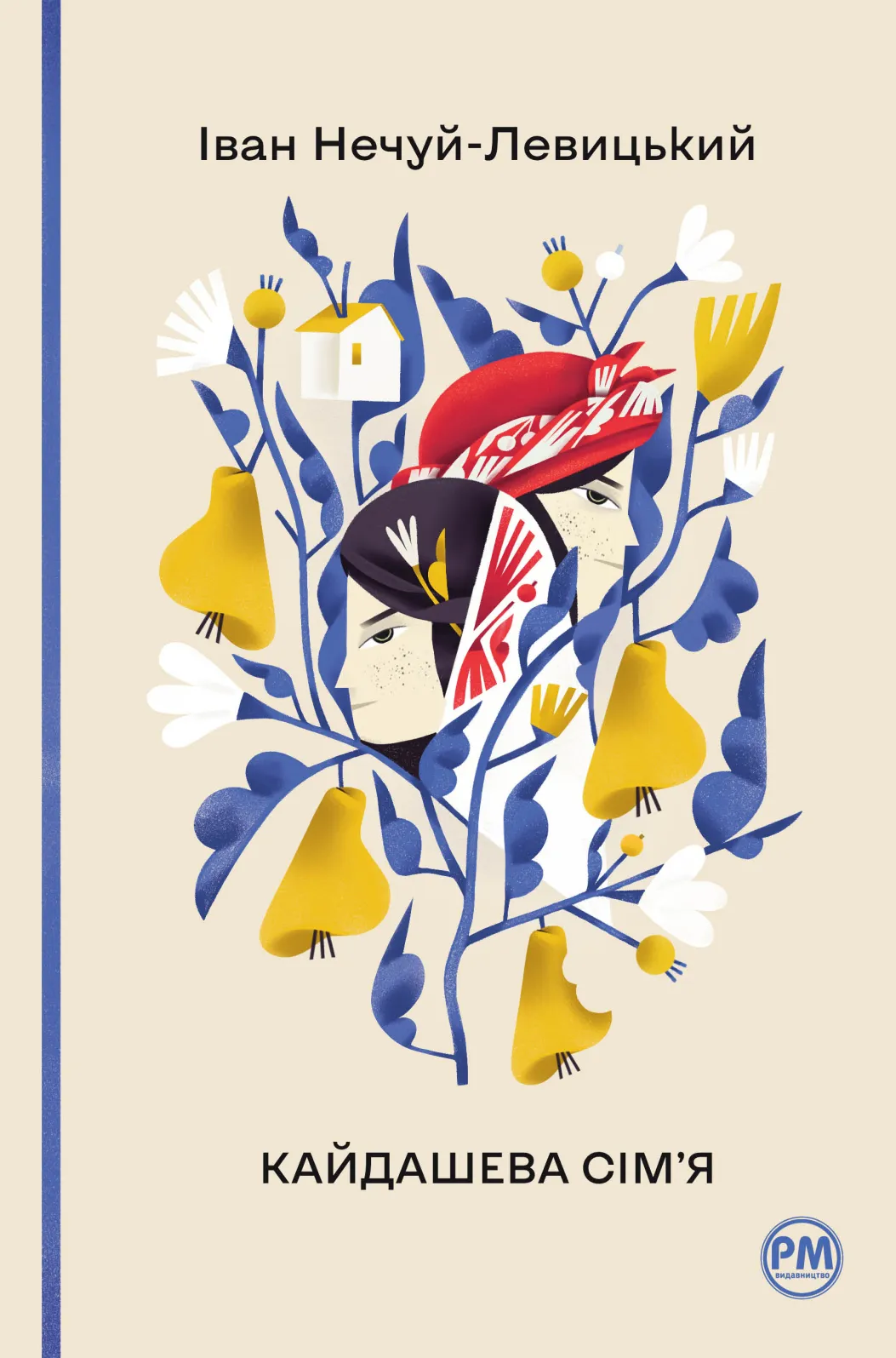 Обкладинка книги «Кайдашева сім’я (Відомі та незвідані)» — Іван Нечуй-Левицький