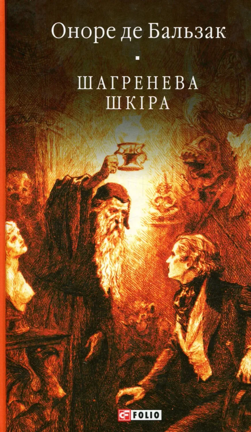 Книга піджанру Світова класика