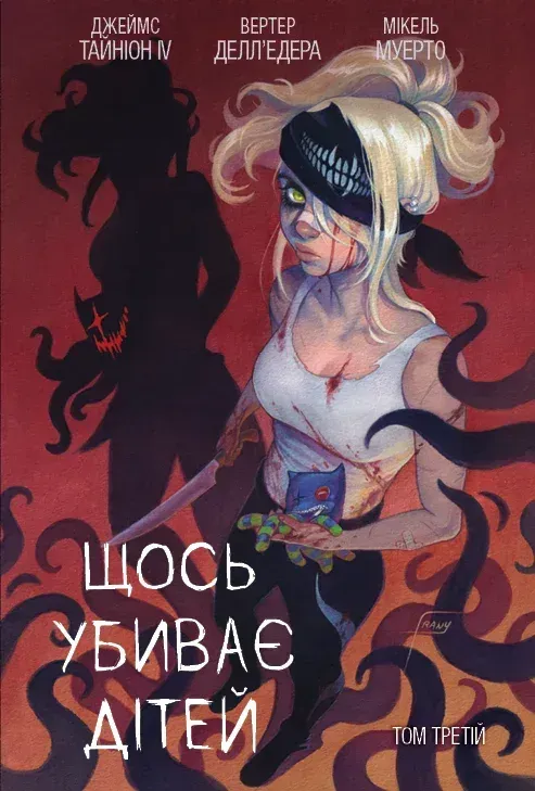 Обкладинка книги «Щось убиває дітей. Том 3 (бонусна обкладинка)» — Джеймс Тайніон IV