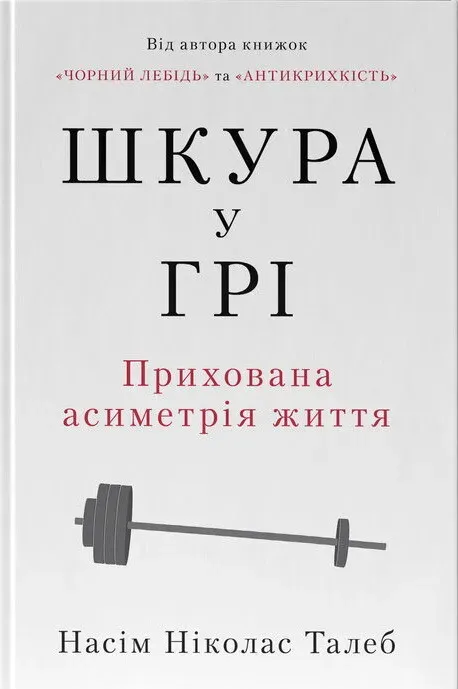 Книга піджанру Загальна психологія