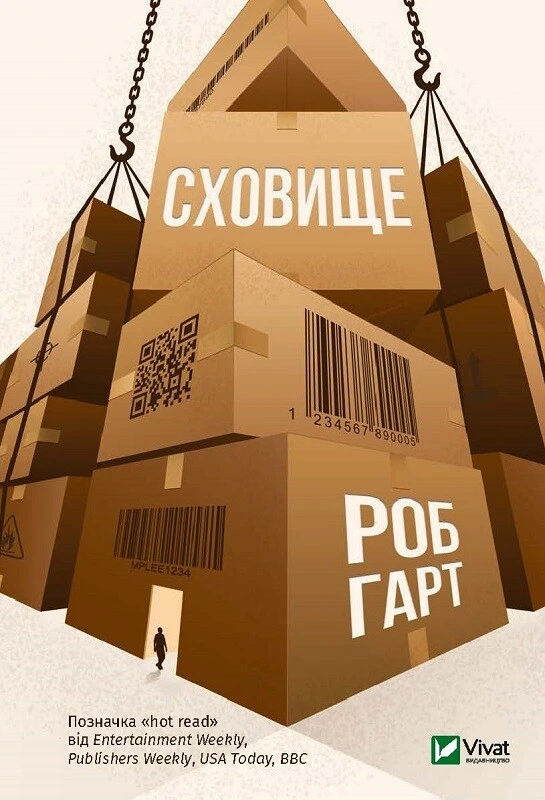 Книга піджанру Шпигунський трилер