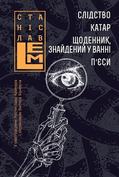 Книга піджанру Іронічні детективи