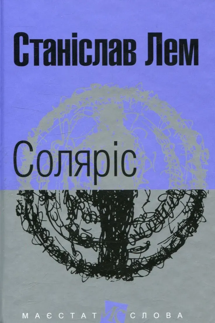 Книга піджанру Наукова фантастика