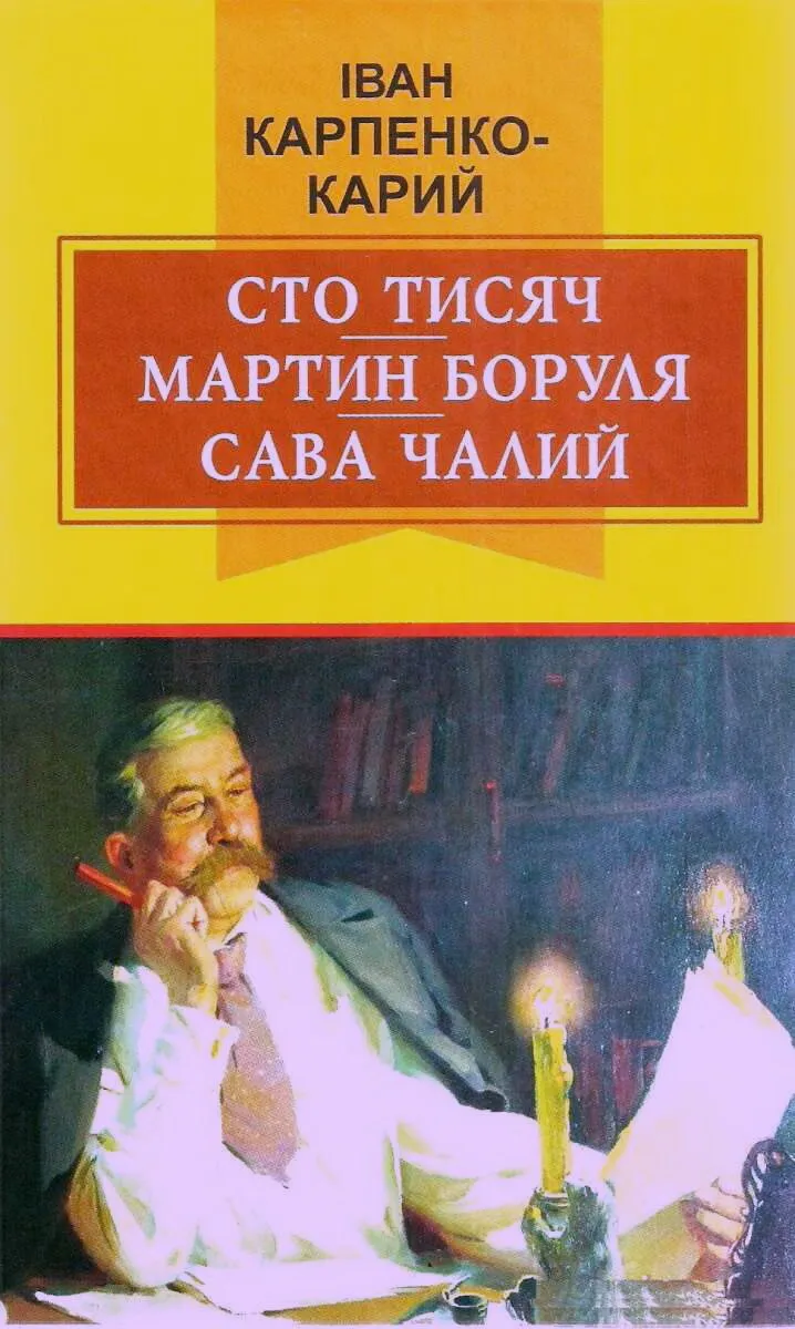 Книга піджанру Українська драматургія