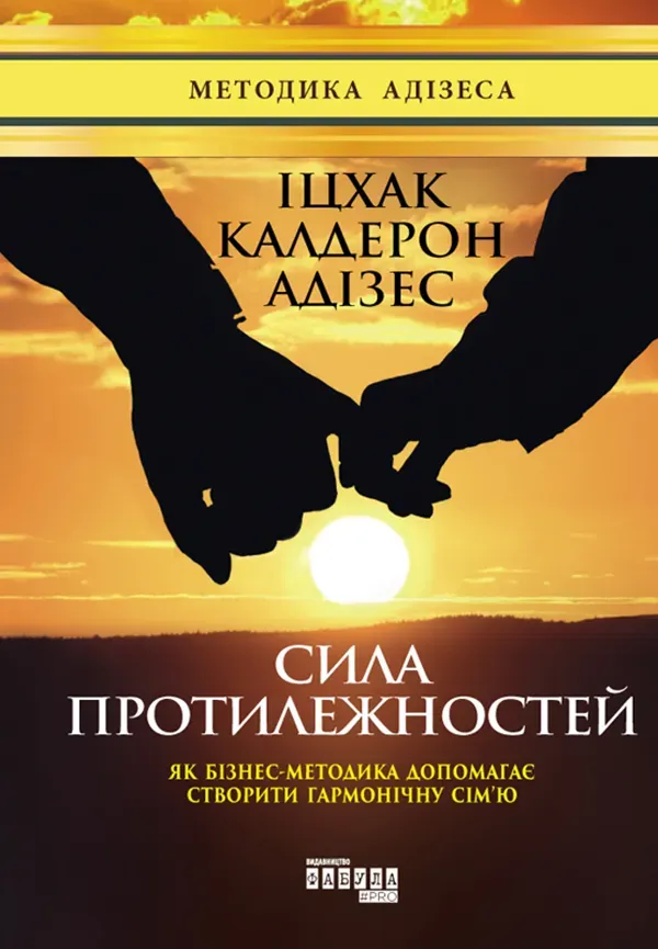 Книга піджанру Популярна психологія