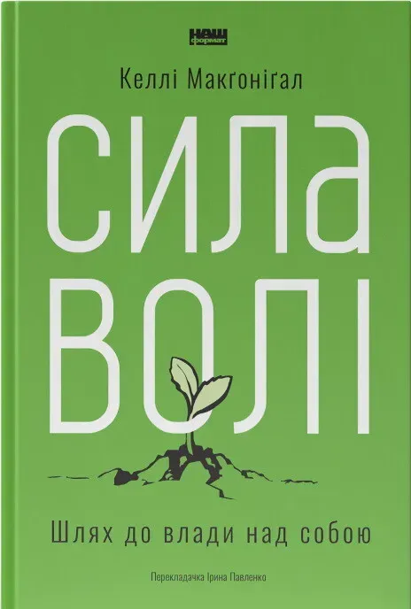 Книга піджанру Соціальна психологія
