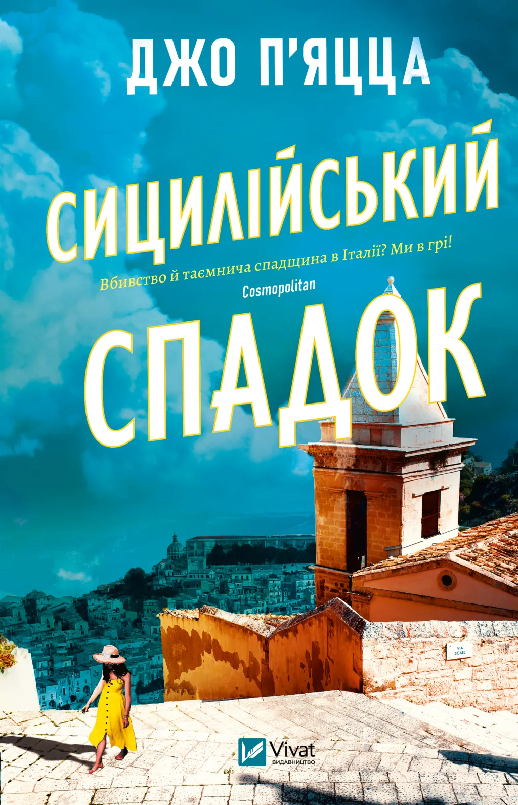 Книга піджанру Історичні детективи