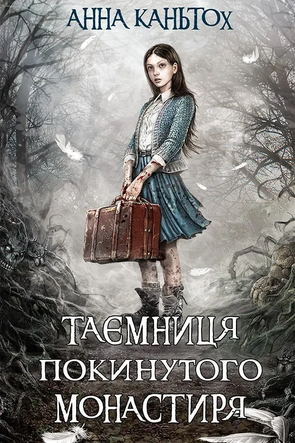 Книга піджанру Детективне фентезі