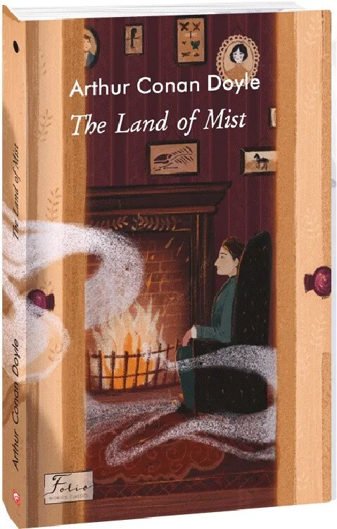 Обкладинка книги «The Land of Mist. Країна туманів. Книга 3» — Артур Конан Дойл