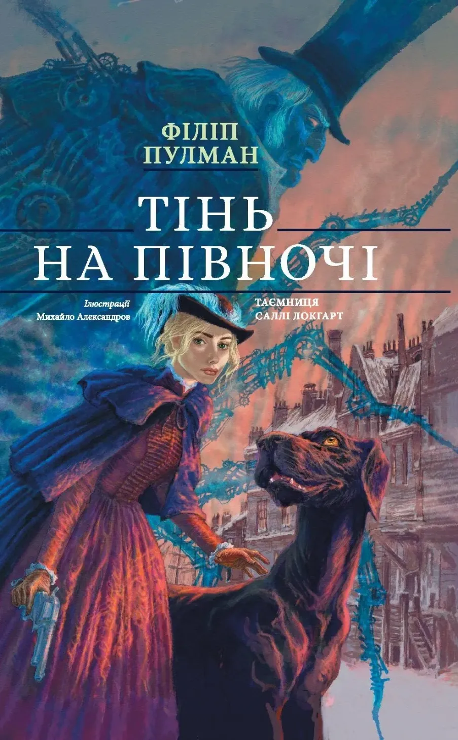 Книга піджанру Історичний трилер