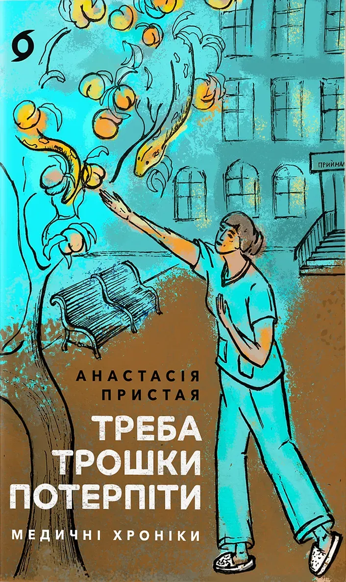 Книга піджанру Біографії та мемуари