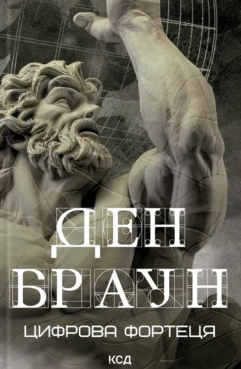 Книга піджанру Психологічний трилер