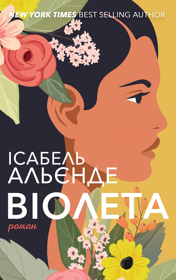 Обкладинка книги «Віолета» — Ісабель Альєнде