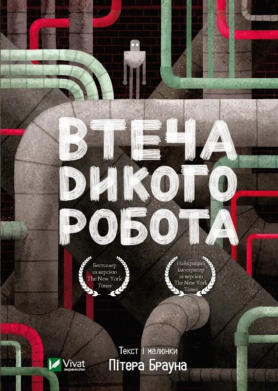 Книга піджанру Дитяча фантастика
