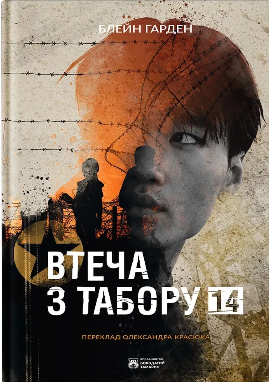 Книга піджанру Біографії та мемуари