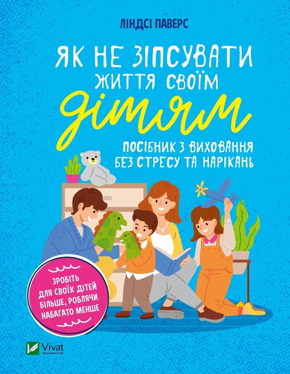 Книга піджанру Дитяча психологія