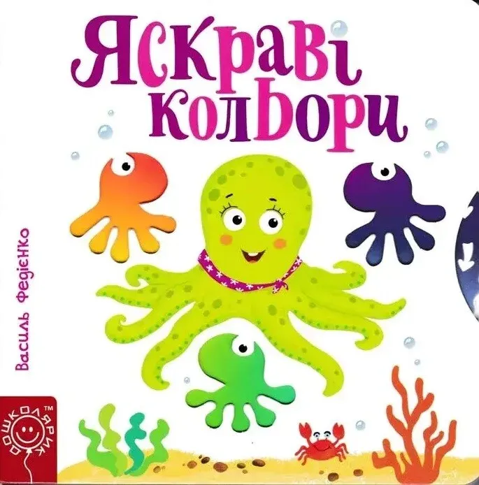 Книга піджанру Книги для дошкільнят