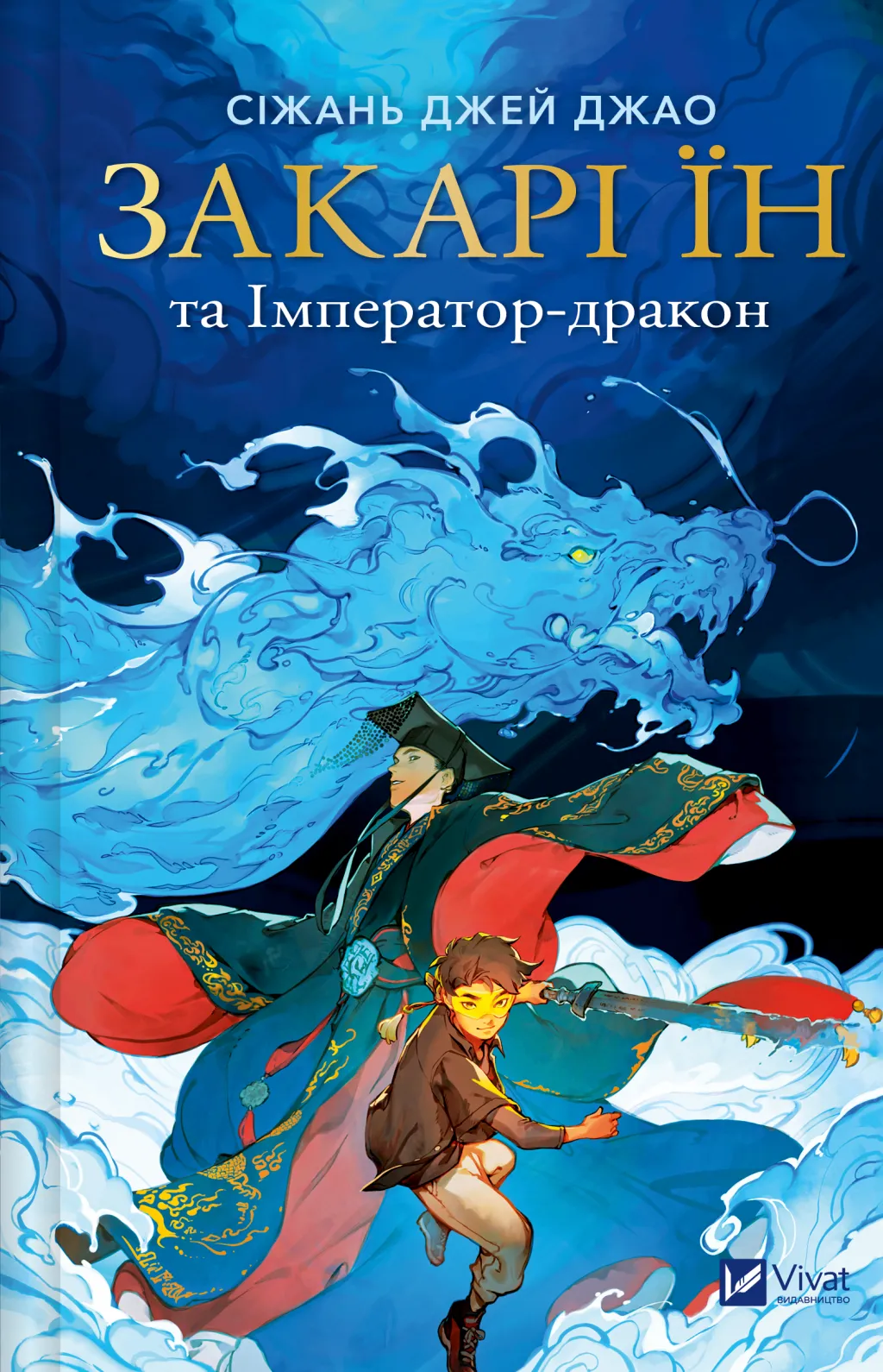 Книга піджанру Фентезі для підлітків