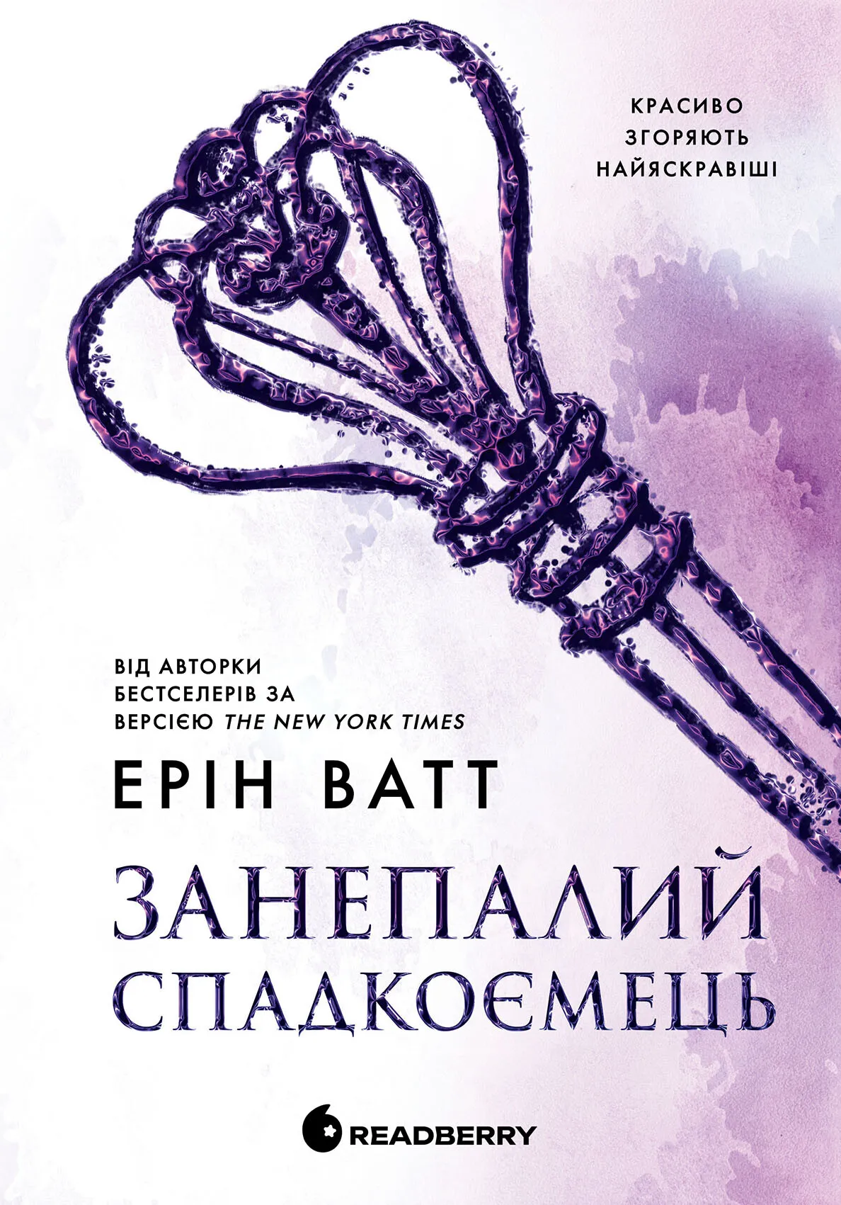 Обкладинка книги «Занепалий спадкоємець. Книга 4» — Ерін Ватт