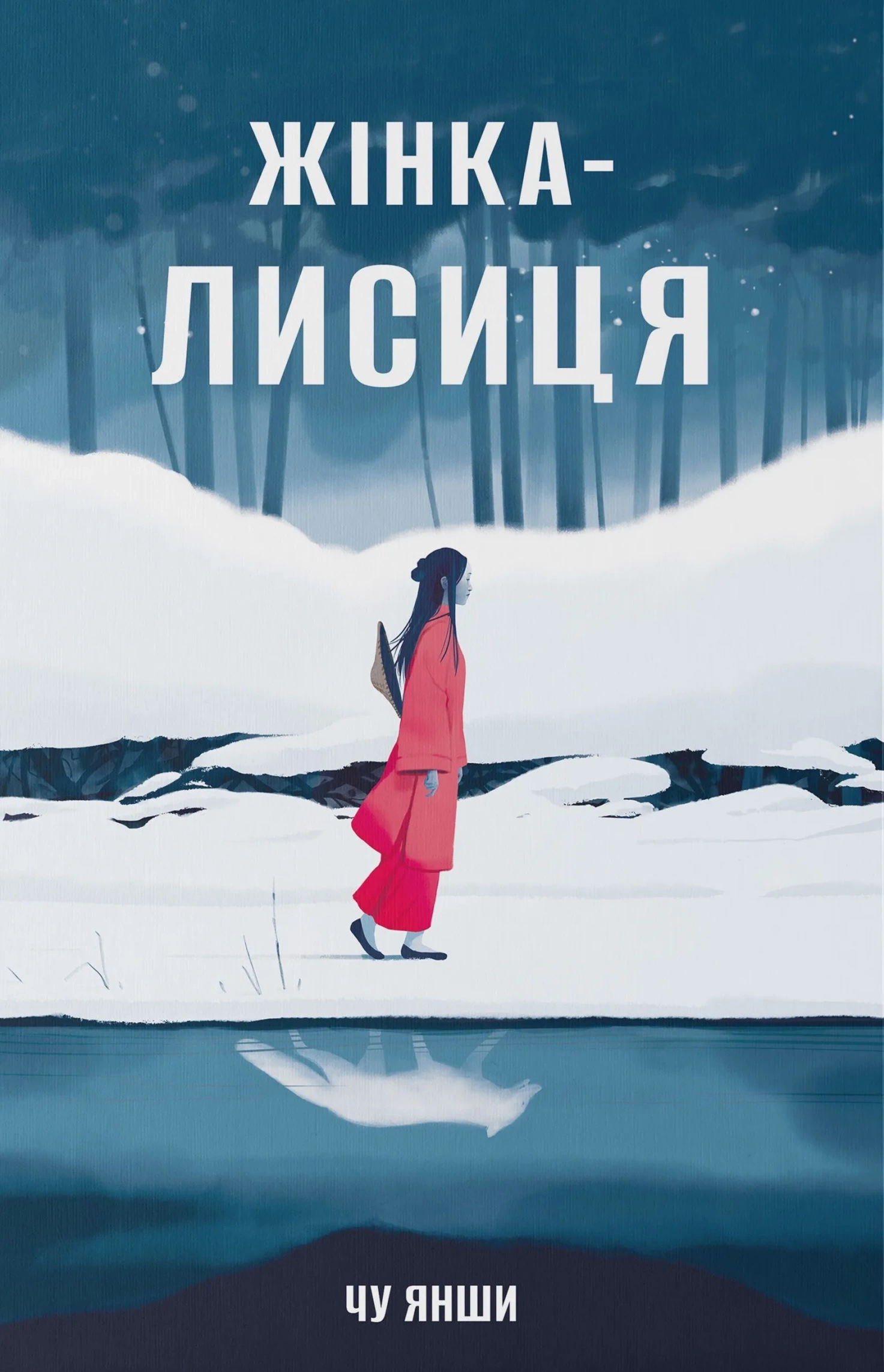 Книга піджанру Історичний трилер