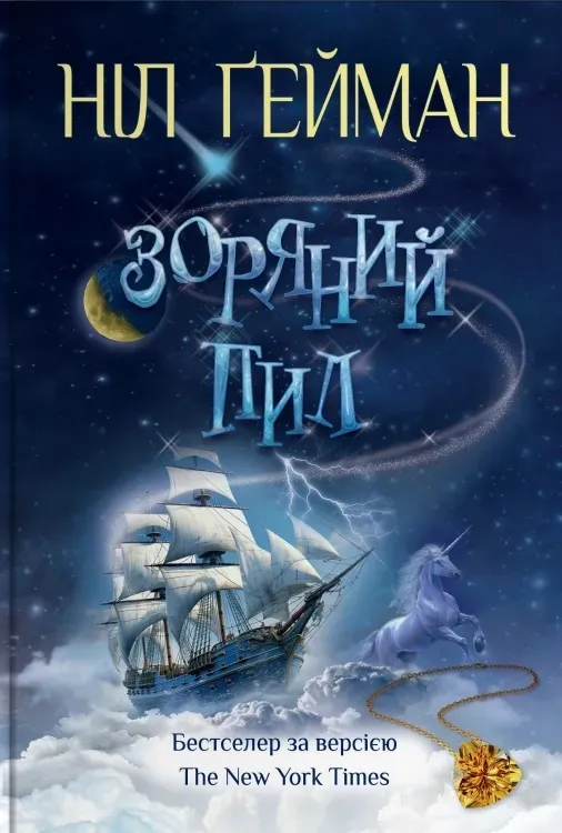 Книга піджанру Епічне фентезі