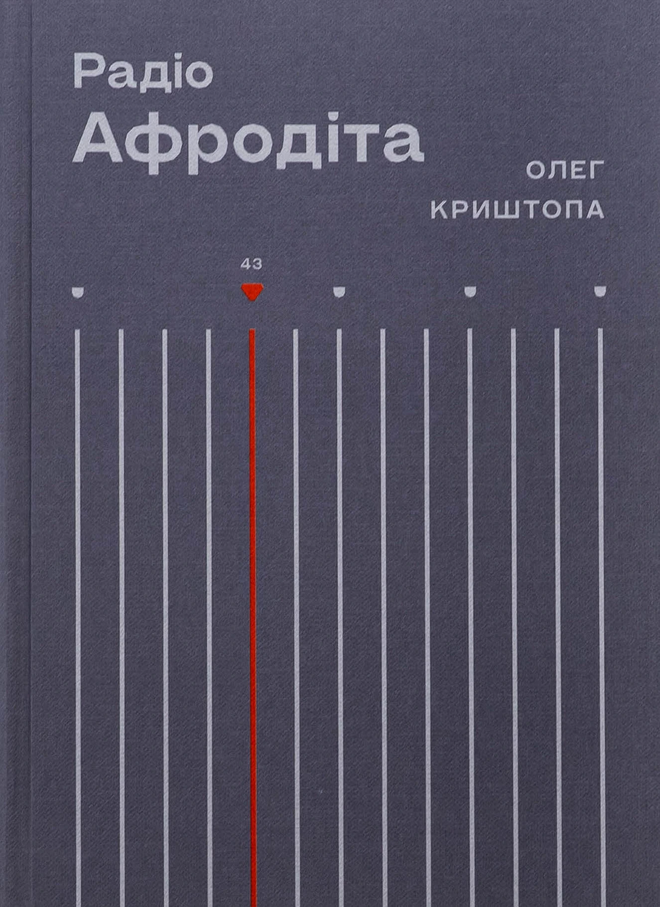 Книга піджанру Військова документалістика