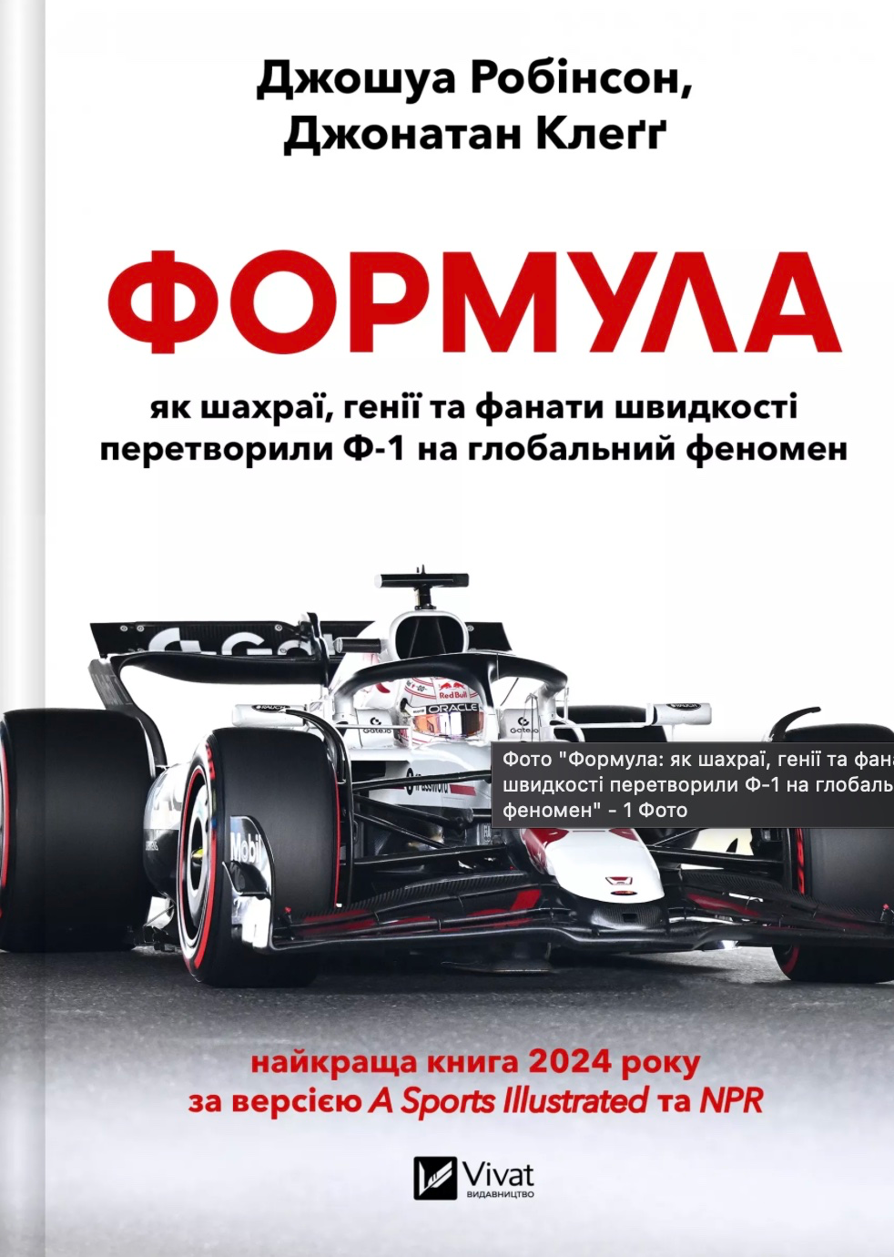 Книга піджанру Документальна література
