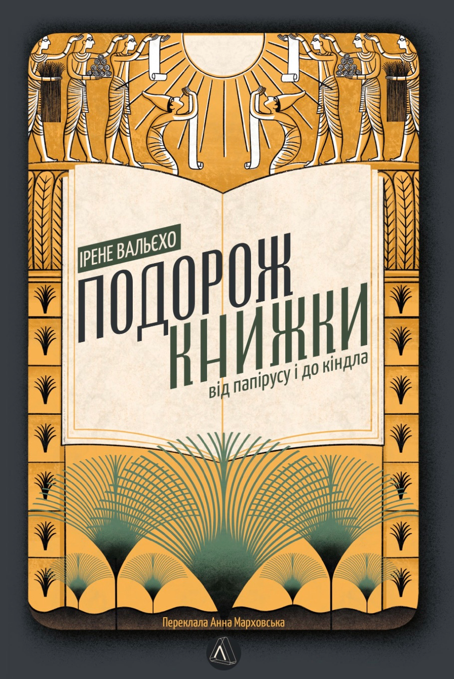 Книга піджанру Літературознавство