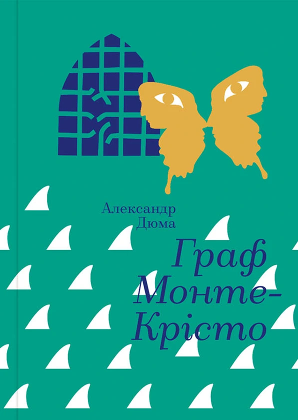 Обкладинка книги «Граф Монте-Крісто»