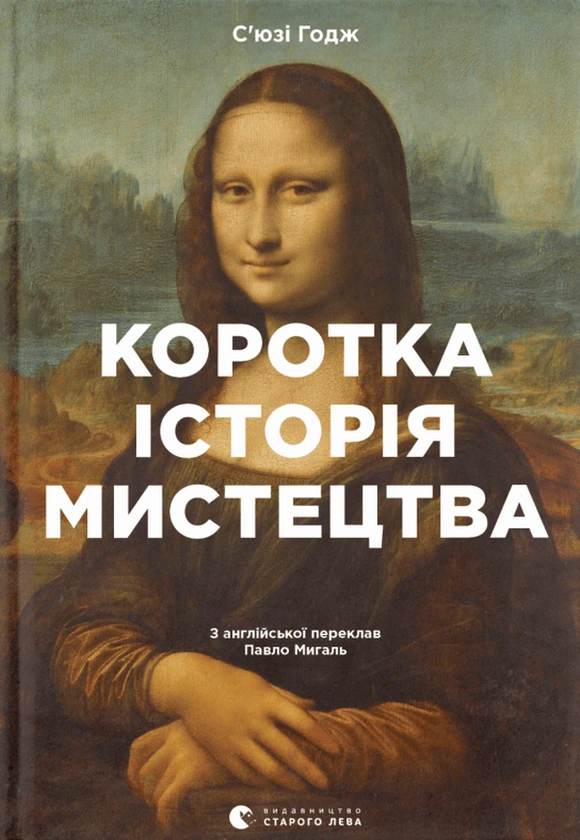 Книга піджанру Образотворче мистецтво