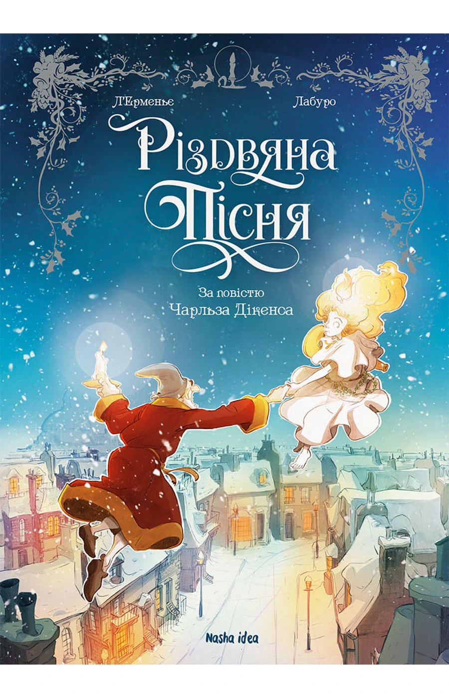 Книга піджанру Комікси та графічні історії для дітей