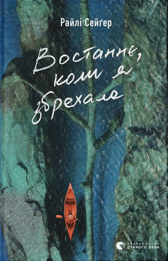 Книга піджанру Психологічний детектив
